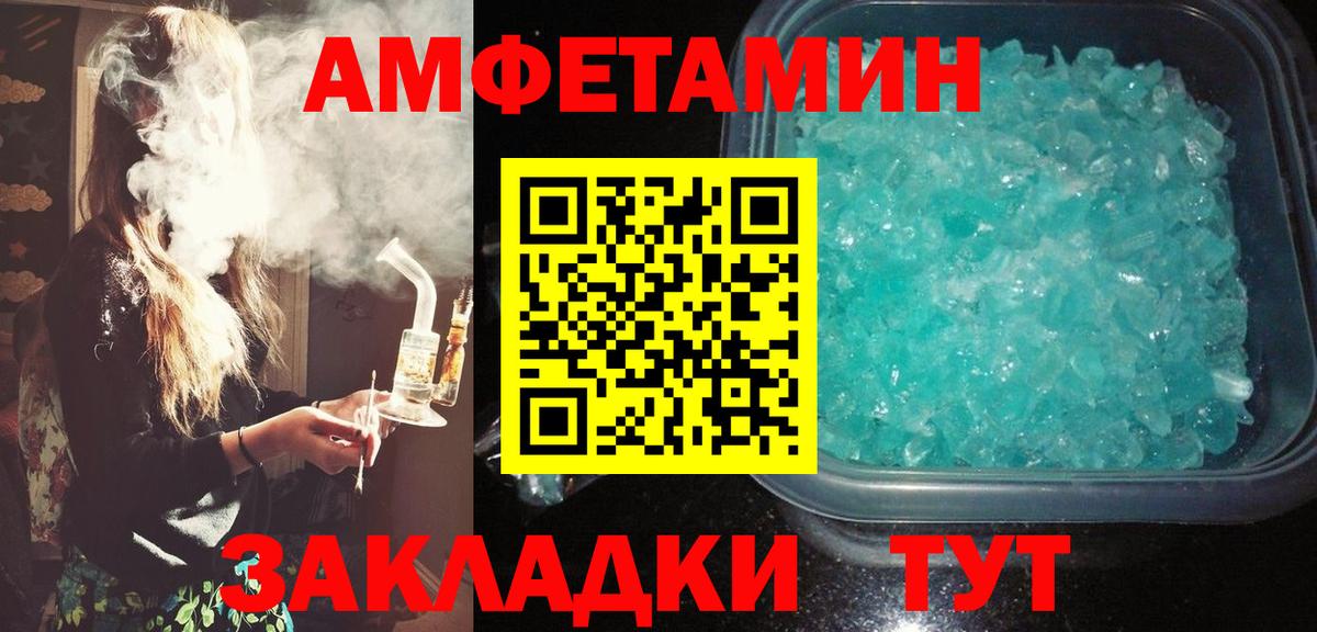 АМФ  Вход с VPN  Красногорск  Amphetamine Розовый 