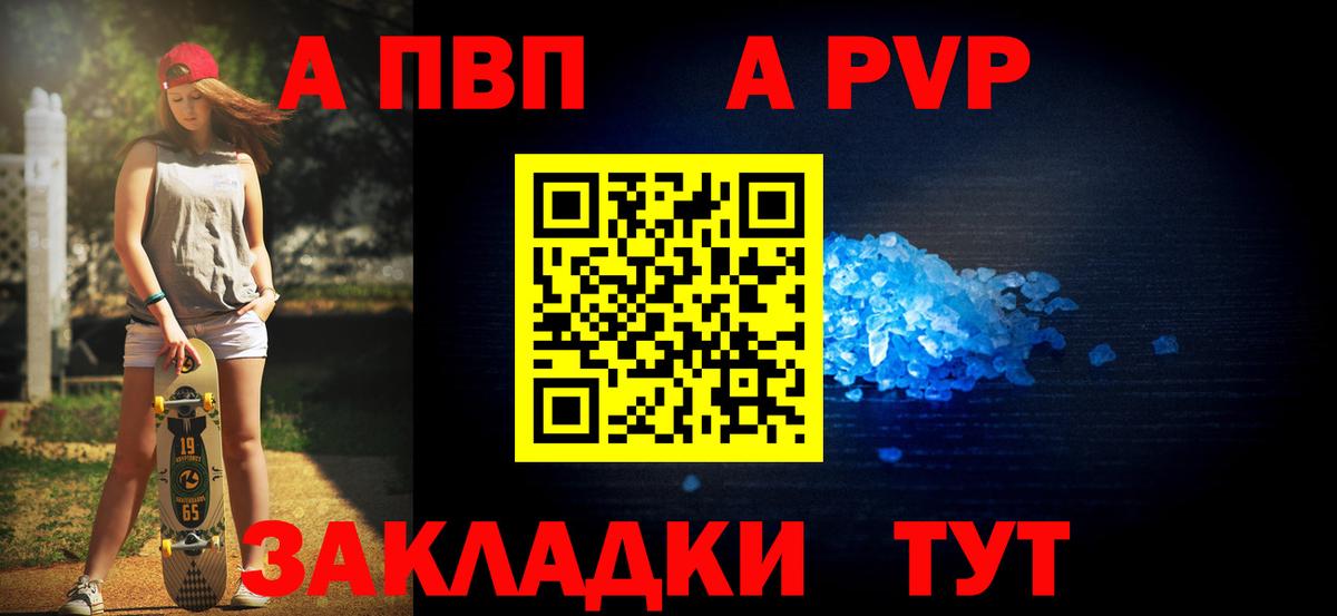 Alpha-PVP мука Красногорск