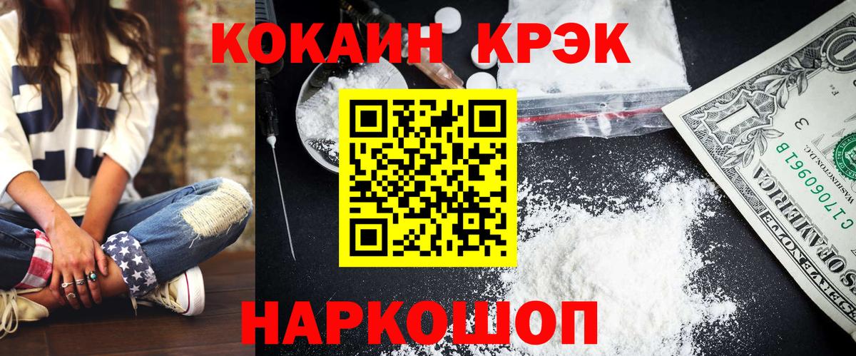 COCAIN Перу Красногорск