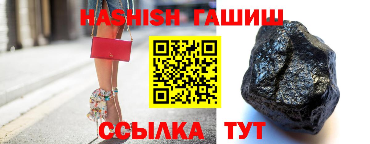 ГАШ AMNESIA HAZE  Вход с VPN  Красногорск  наркотики  Гашиш VHQ 