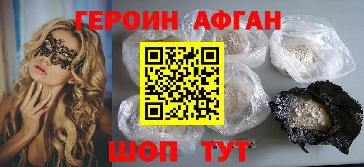 ГЕРОИН белый  Героин  Красногорск  Вход с VPN 