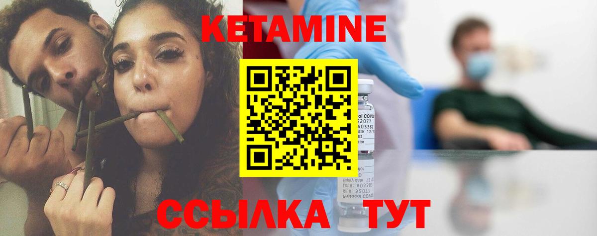 Кетамин ketamine Красногорск