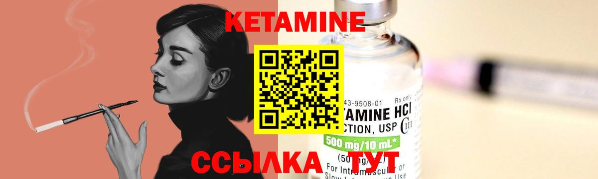 КЕТАМИН VHQ  МЕГА ссылка  Красногорск  Вход с VPN 
