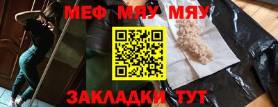 меф VHQ Кинель
