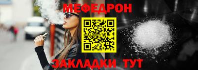 меф VHQ Кинель