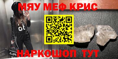 меф VHQ Кинель