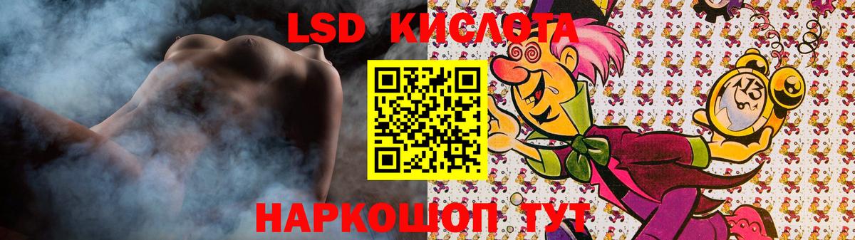Лсд 25 экстази кислота Красногорск
