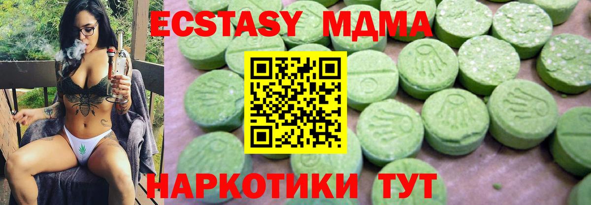 МДМА crystal  Вход с VPN  Красногорск 