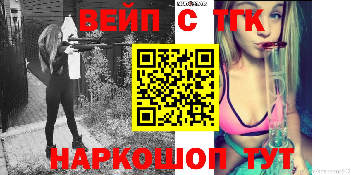 Дистиллят ТГК жижа Красногорск